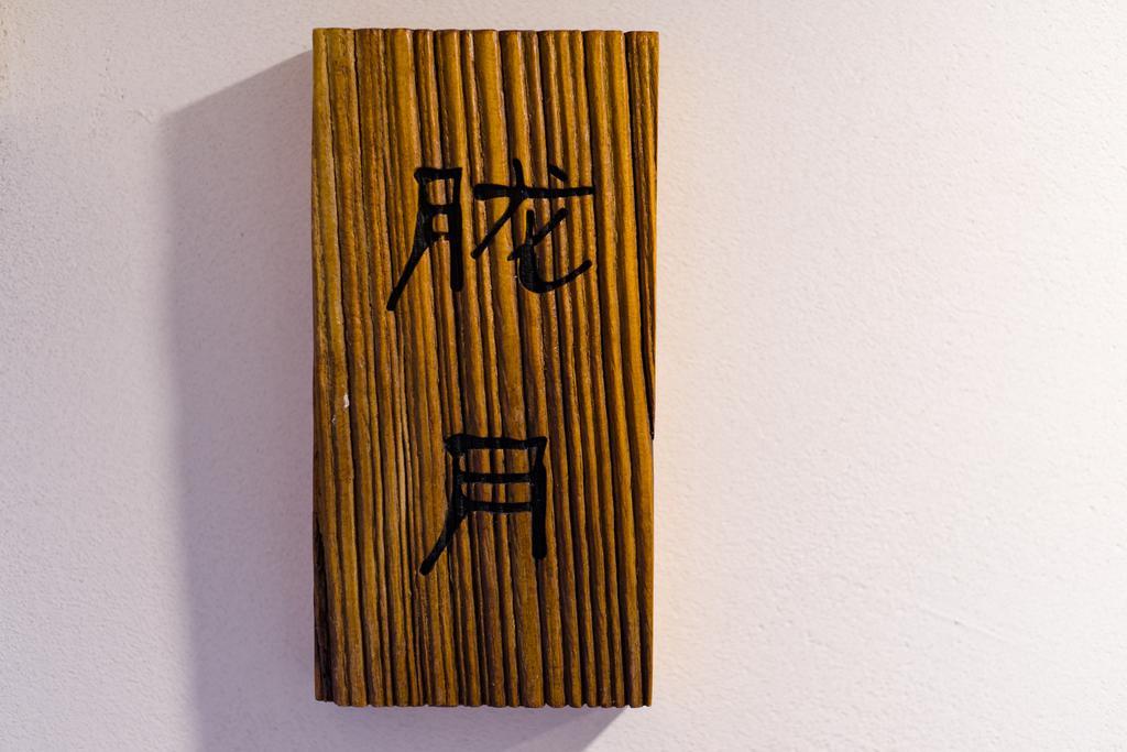 Hangzhou Van Wind Inn Δωμάτιο φωτογραφία